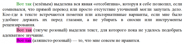 Не забудьте включить отображение инструмента «рецензирование»