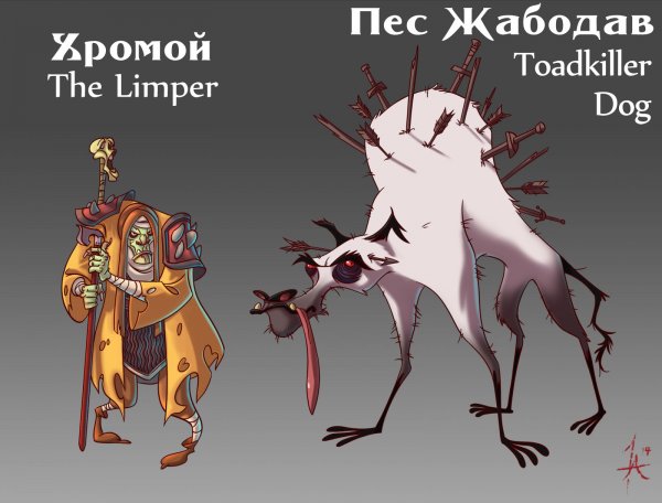 Хромой, Пес Жабодав — The Limper, Toadkiller Dog