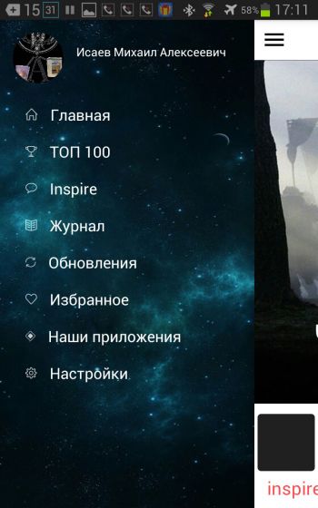 Главное меню приложения «ТОП100 книг фантастика фэнтези»