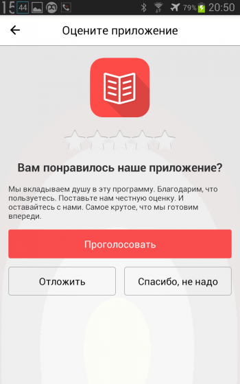 Экран оценки приложения «ТОП100 книг фантастика фэнтези»